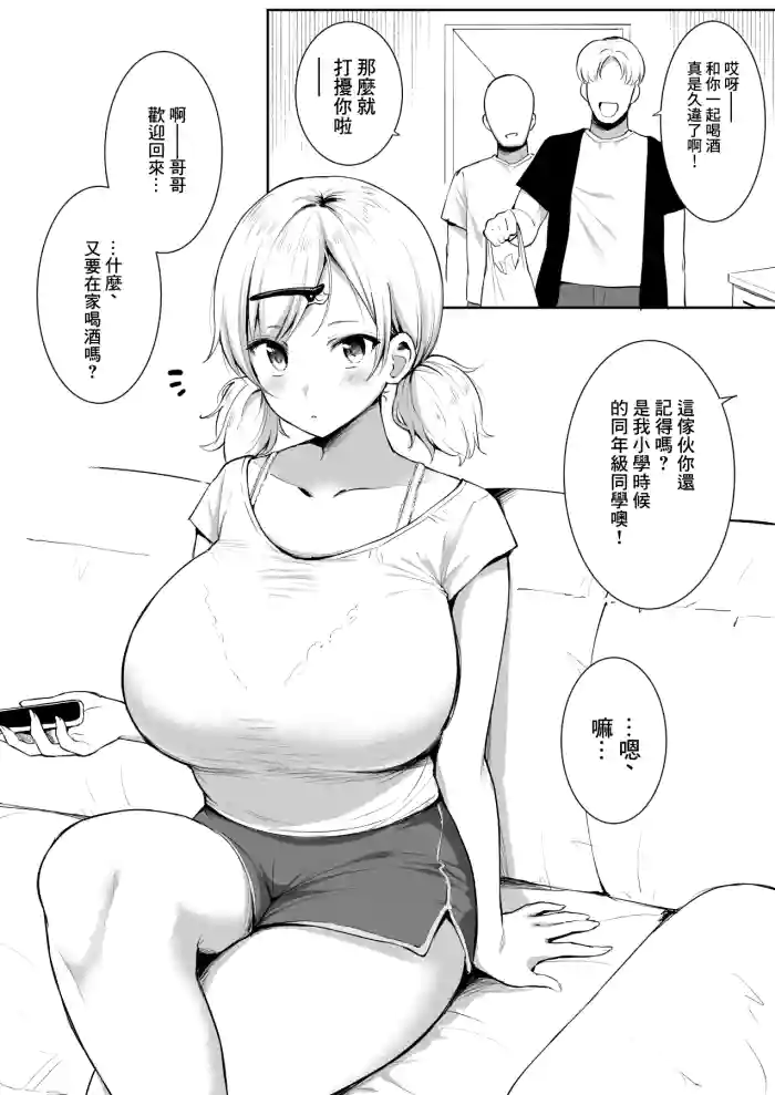 Shinyuu no Imouto