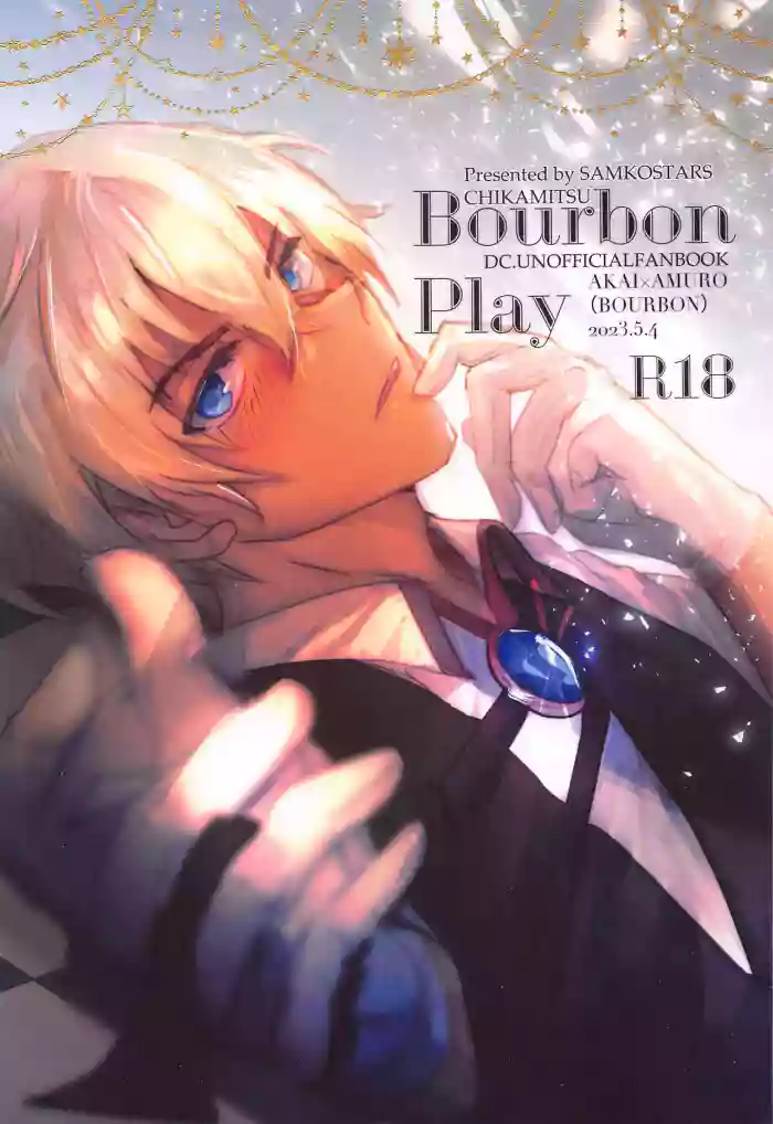 Bourbon Play gallery cover featuring shuuichi akai from detective conan | meitantei conan