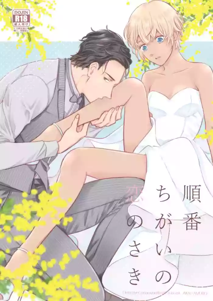 Akayasu Jotaika WEB Sairoku gallery cover featuring shuuichi akai from detective conan