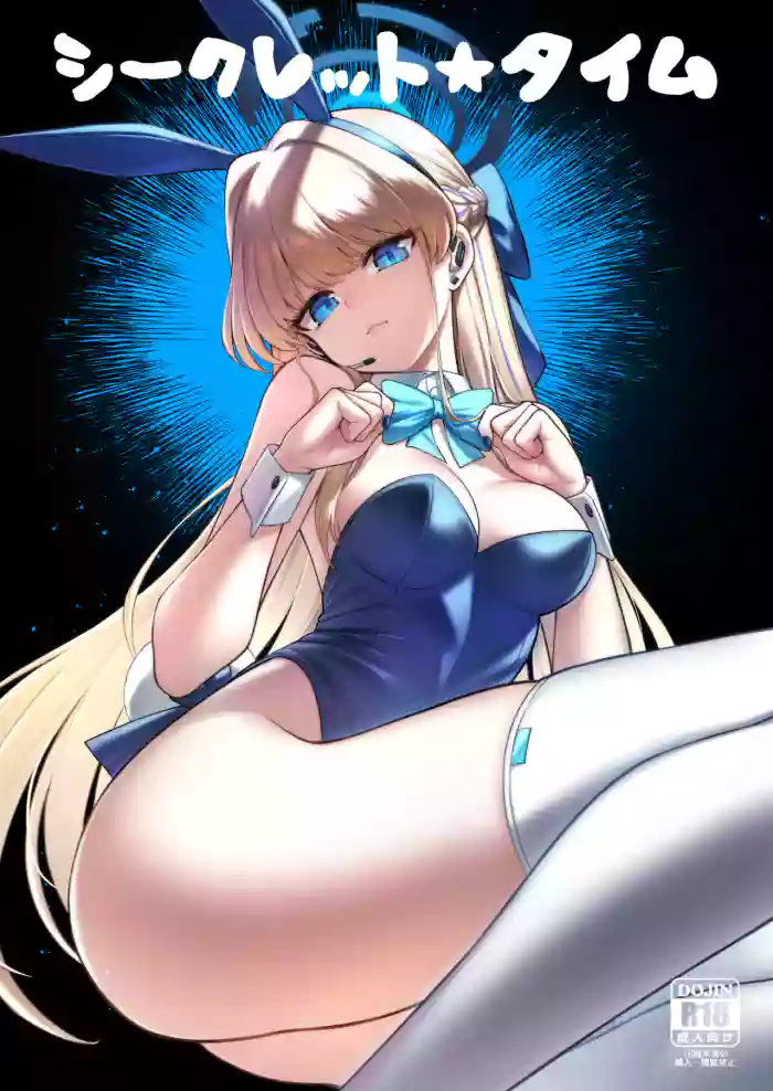 Secret Time gallery cover featuring toki asuma from blue archive