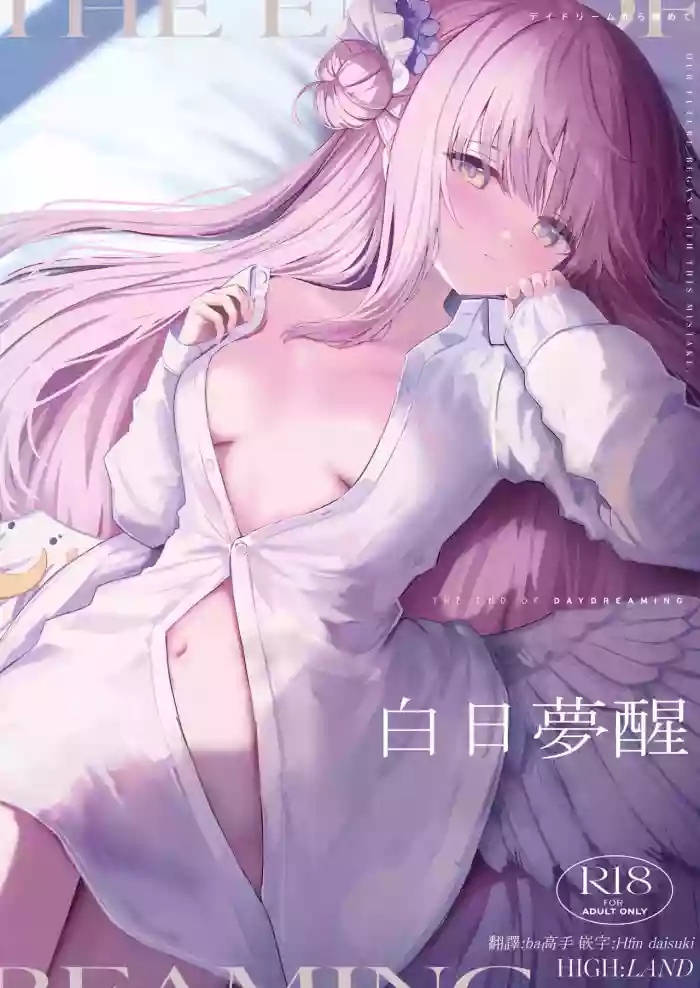 Daydream kara Samete - THE END OF DAYDREAMING | 白日梦醒