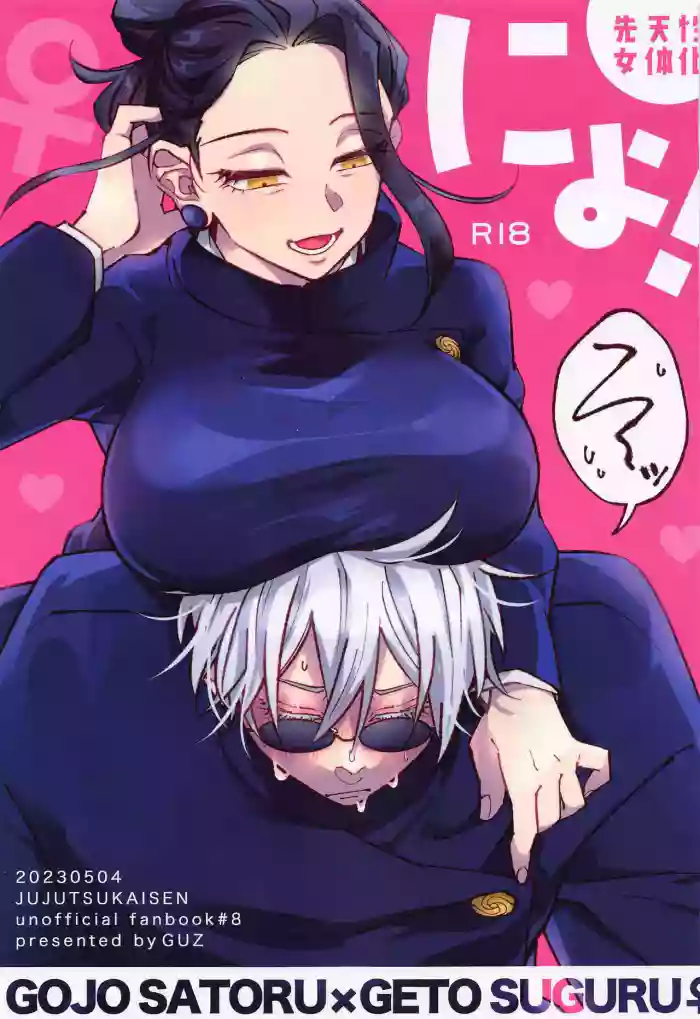 Nyo!