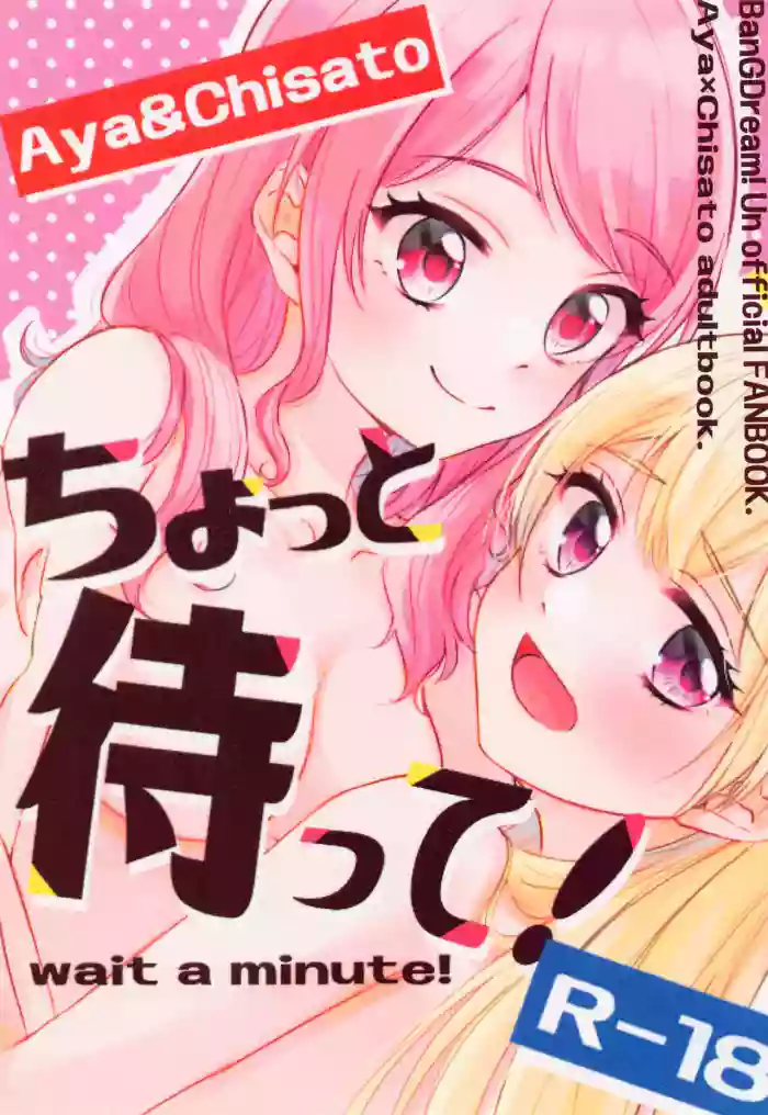 Chotto Matte! gallery cover featuring chisato shirasagi from bang dream