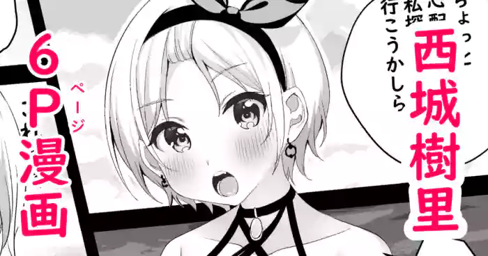 Saijo Juri Manga gallery cover featuring juri saijo from the idolmaster