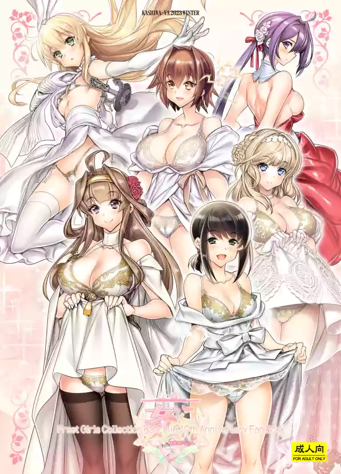 Freet Girls Collection Kancolle 10th Anniversary Fan Book