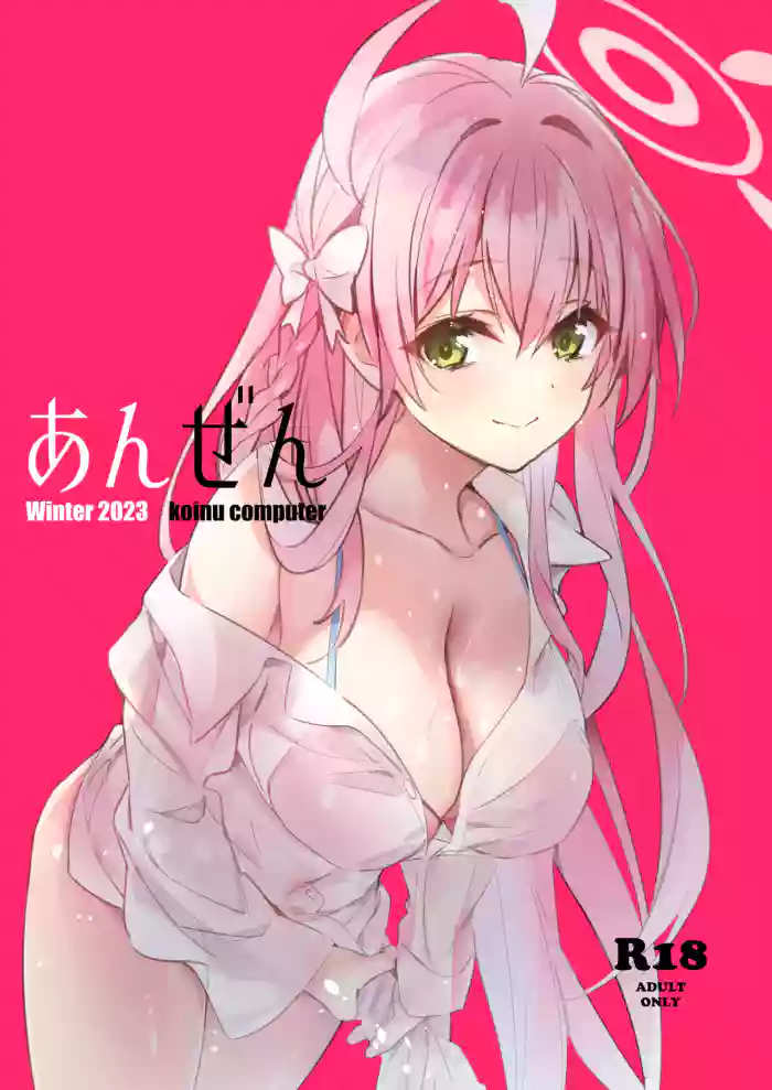 Anzen gallery cover featuring sensei from blue archive