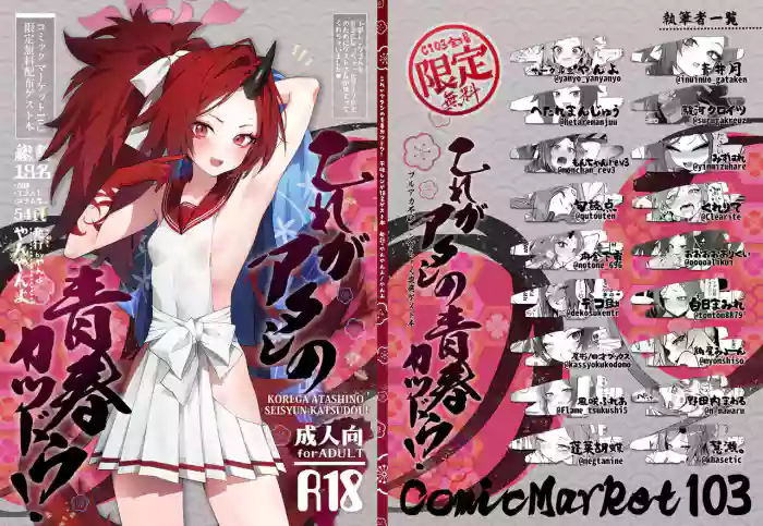 不破レンゲ本 gallery cover featuring sensei from blue archive