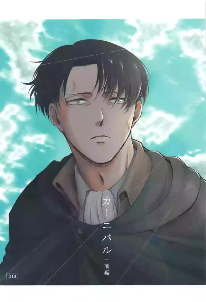 Carnival gallery cover featuring levi ackerman from shingeki no kyojin | attack on titan