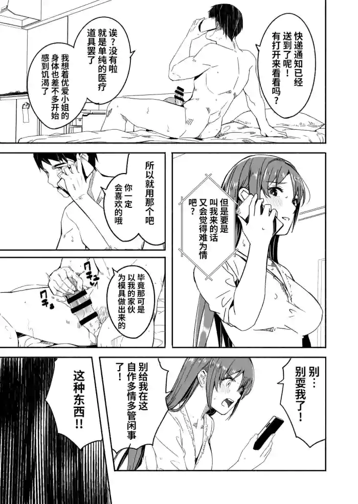 [Gustav] Until Married Woman Conceives Seed 4-02&03&04,5-01 [Chinese] [真不可视汉化]