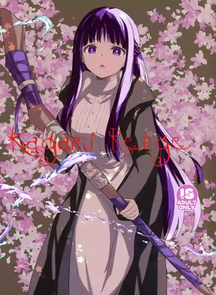 Kagami Renge gallery cover featuring fern from sousou no frieren