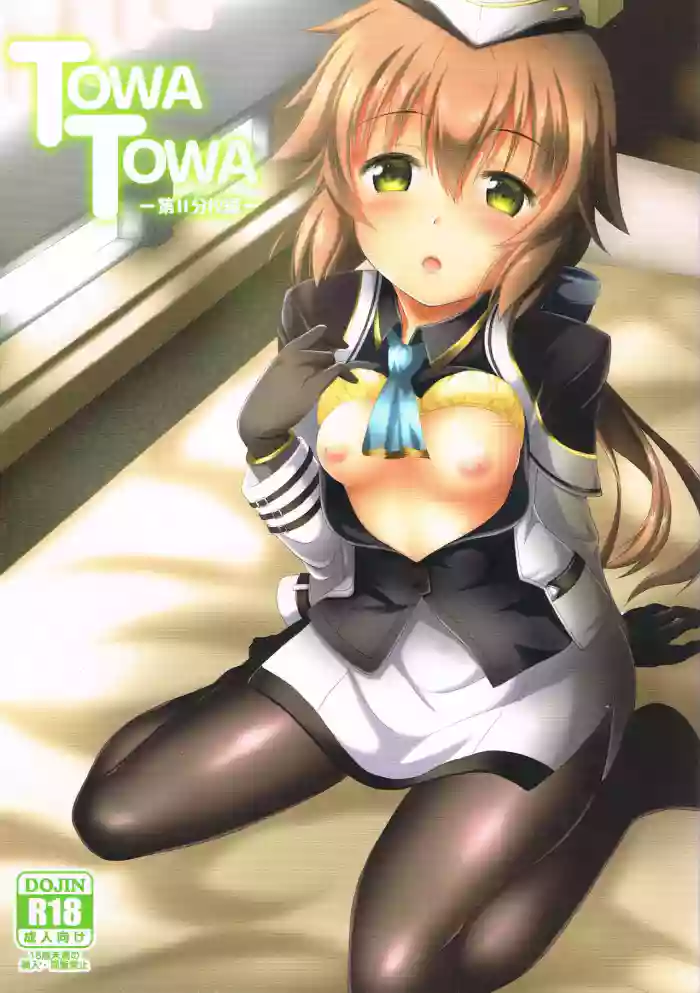 TOWATOWA gallery cover featuring towa herschel from the legend of heroes | eiyuu densetsu