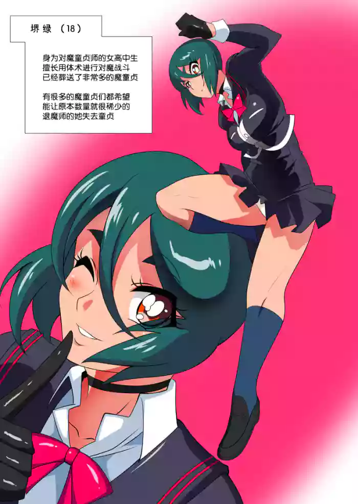 【短篇漫画】堺みどりVS脱衣強要 計６枚 gallery cover from original