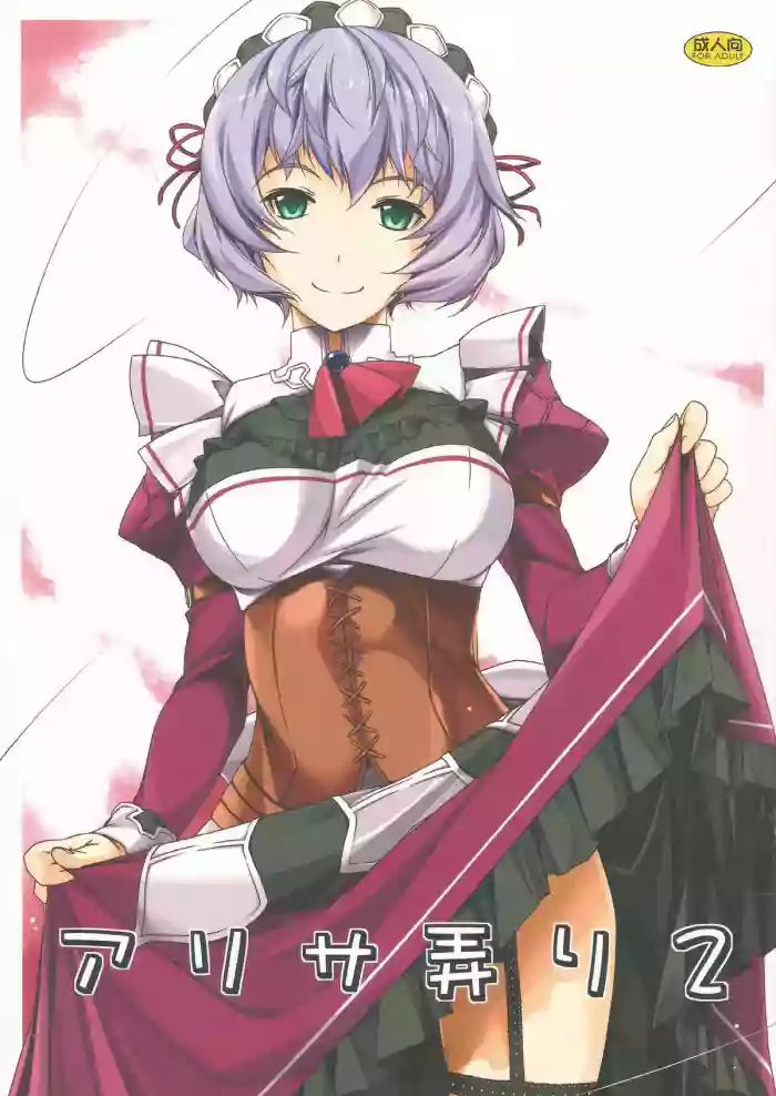 Alisa Ijiri 2 gallery cover featuring alisa reinford from the legend of heroes