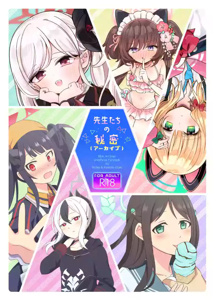 Sensei-tachi no Himitsu gallery cover from blue archive