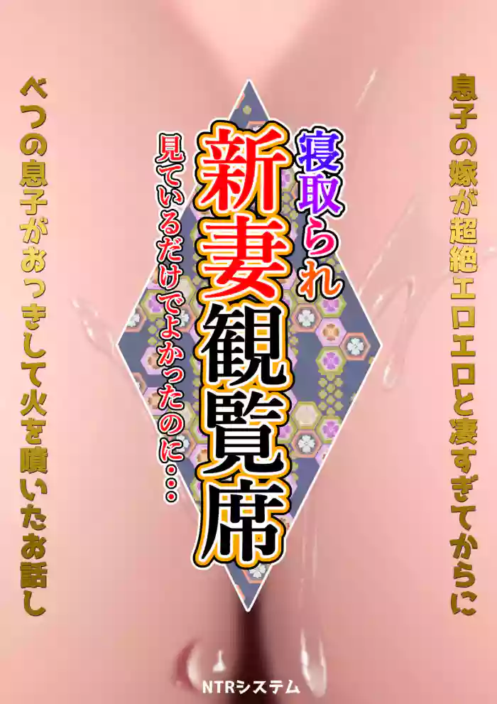 Niizuma Kanranseki Daiichi Seki
