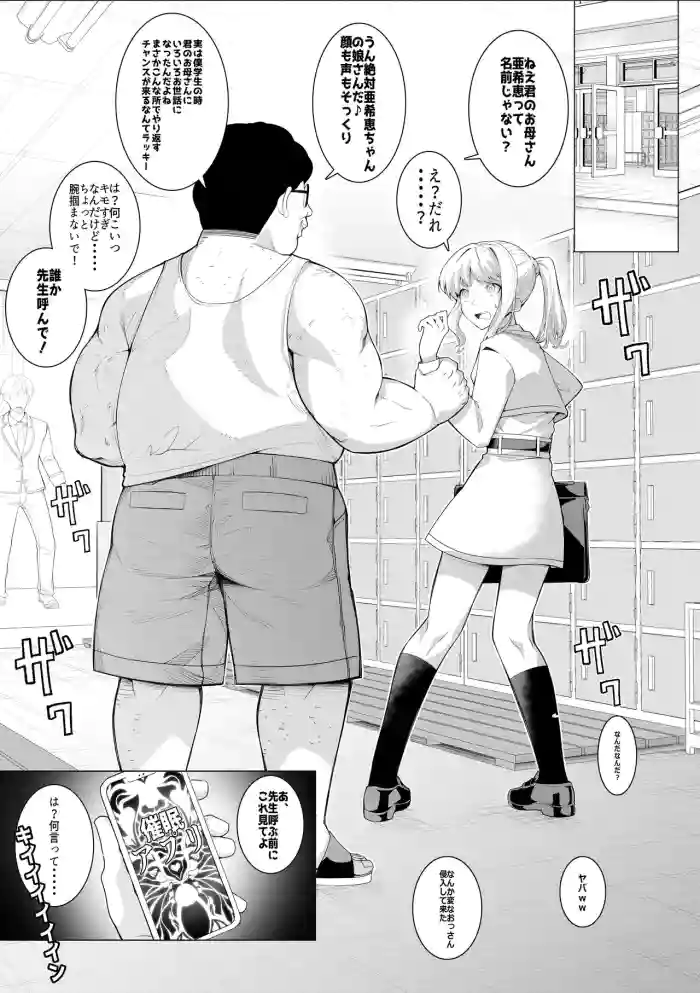 Saimin Appli de! Mob Oji-san no Nichijou Sono 2