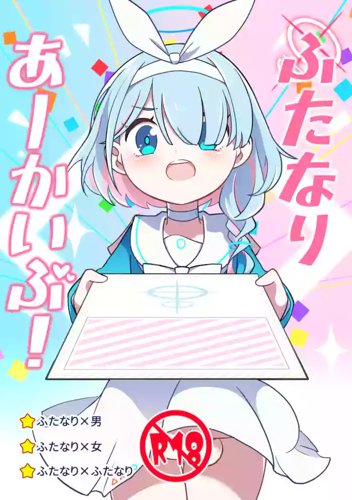 Futanari Archive!