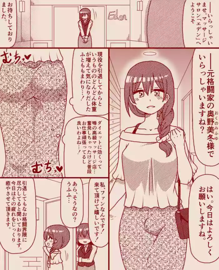 A former futanari fighter visits a high class massage parlor, Part 1 - 4