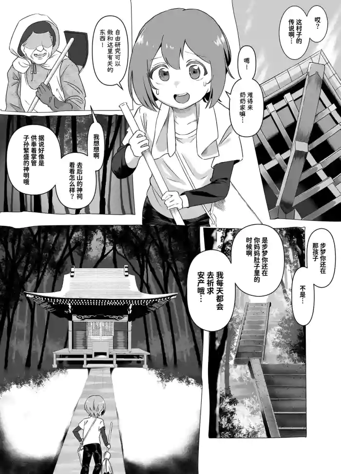 Bojin Sakusei