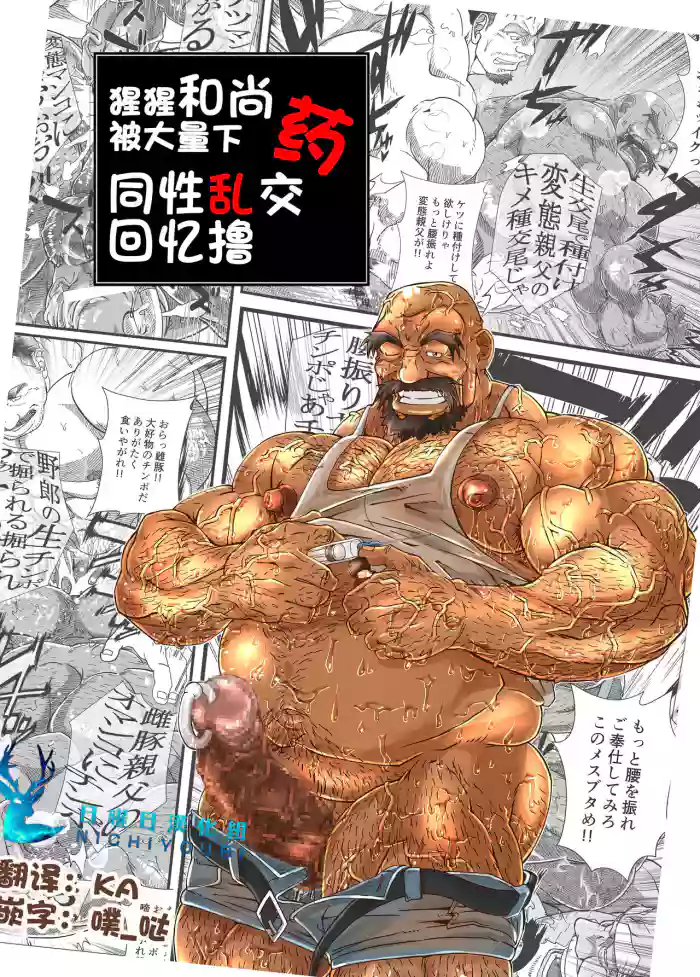 Shoujou Oshou no Kusurizuke Rankou Osu Koubi