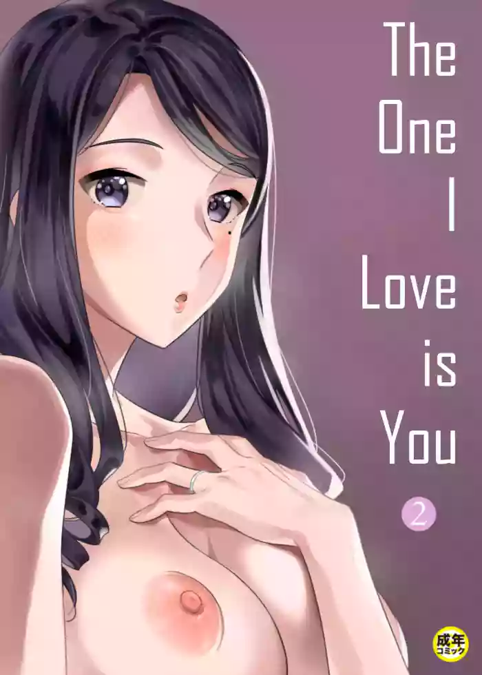 Suki nano wa Anata dake... 2 | The One I Love is You... 2