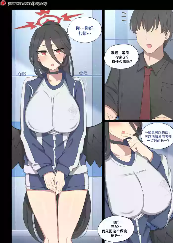 Hasumi gallery cover featuring hasumi hanekawa from blue archive