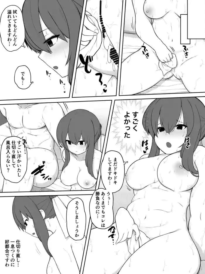 Tamao-san Shoubu Manga