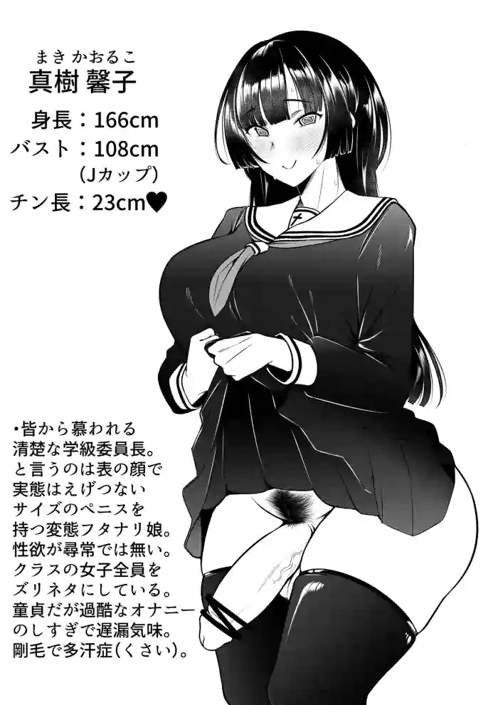 Boku no Teisou ga Yabai Yatsu Omake "Ichikawa to Yamada no Ko Docchi ga Undamondai"