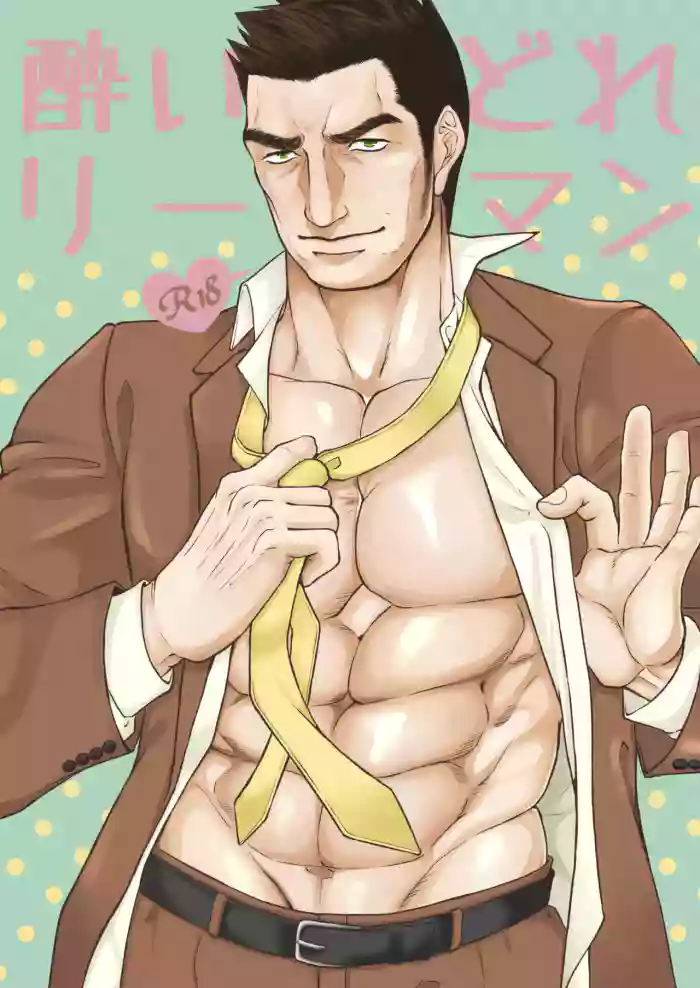 Drunk Office Man gallery cover from original