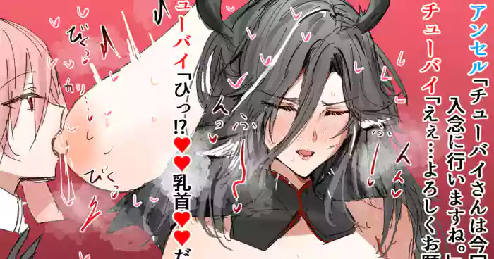 Ansel-kun no Care 2