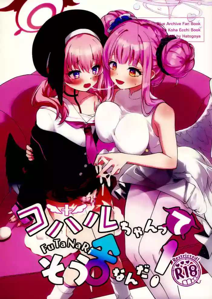 Koharu-chan tte Sounanda gallery cover featuring koharu shimoe from blue archive