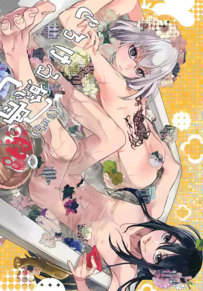 とろける鯰骨 gallery cover featuring honebami toushirou from touken ranbu
