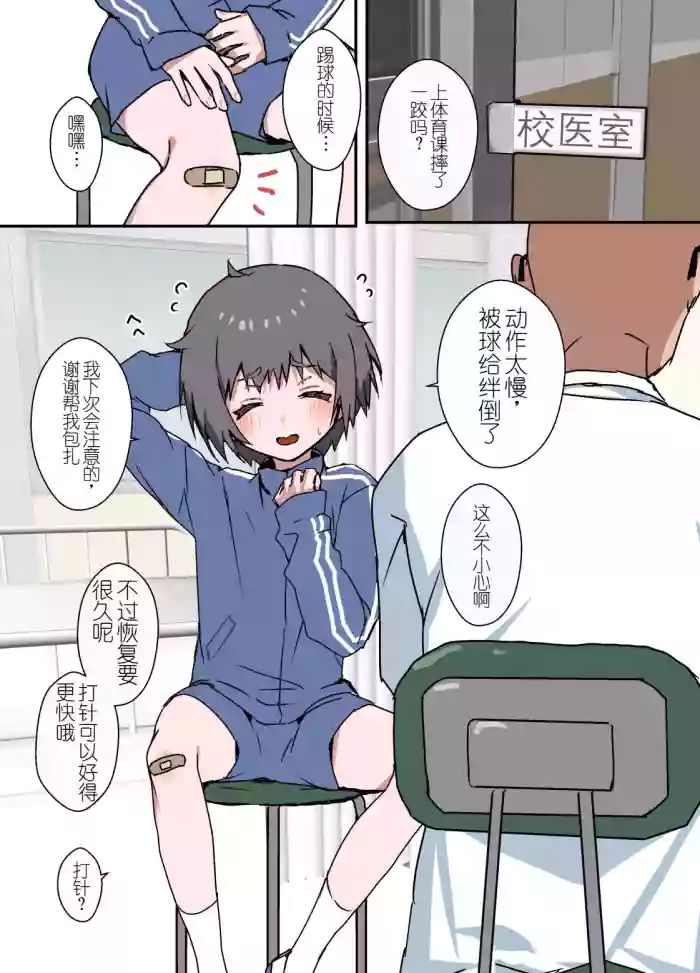 にぶい男の子が保健室でお薬打たれて掘られる gallery cover