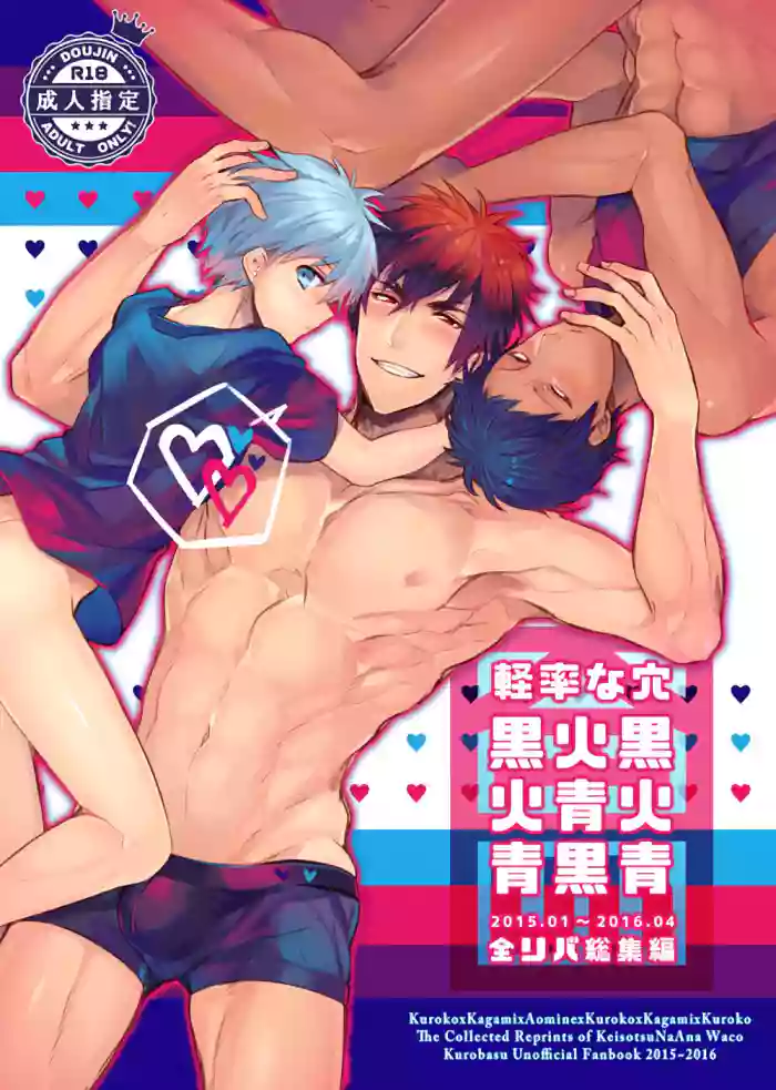 KuroKagaAo All-Vers Compilation gallery cover featuring daiki aomine from kuroko no basuke