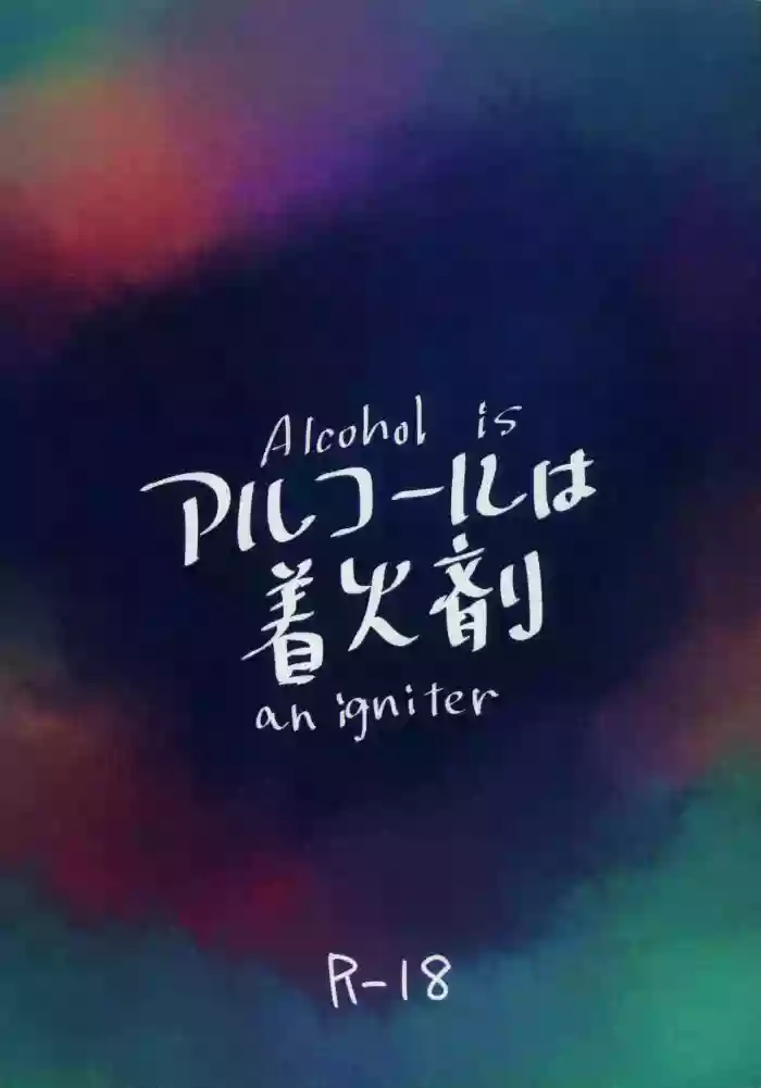 Alcohol is an igniter gallery cover featuring barney gumble from the simpsons