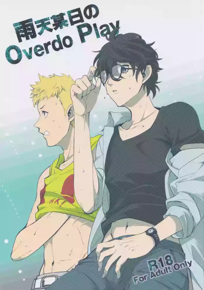 Uten Boujitsu no Overdo Play gallery cover featuring ryuji sakamoto from persona 5