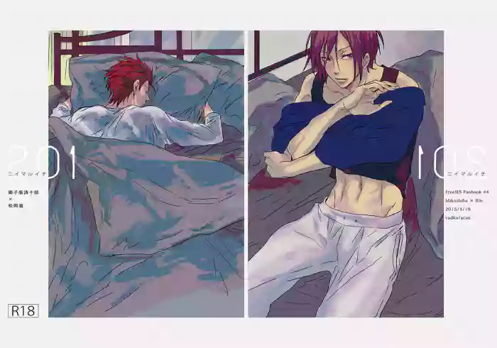 201 Niimaruichi gallery cover featuring rin matsuoka from free