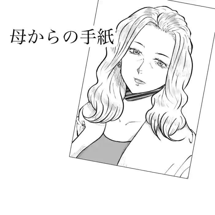 Hara Kara no Tegami