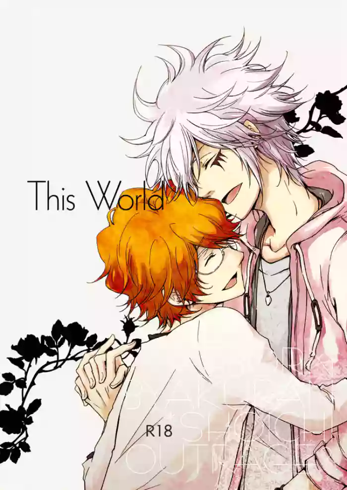 This World gallery cover featuring shoichi irie from katekyo hitman reborn