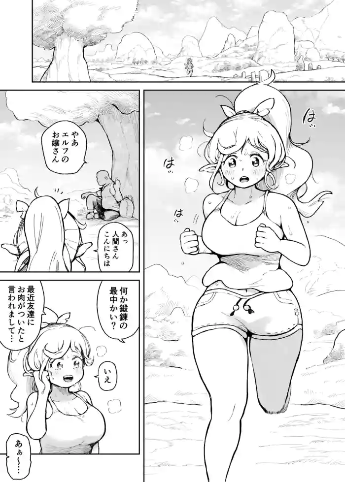 Ii Ase Kakitai Elf-san
