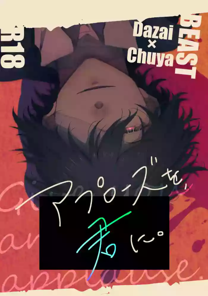 Give you an applause. gallery cover featuring osamu dazai from bungou stray dogs