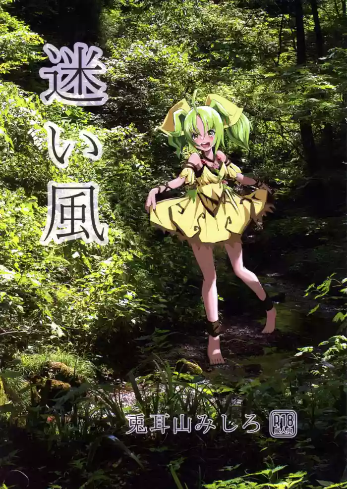 Mayoi Kaze