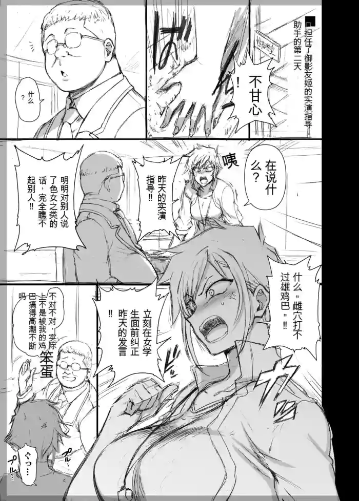The Case of Tomohime Mikage: After Story