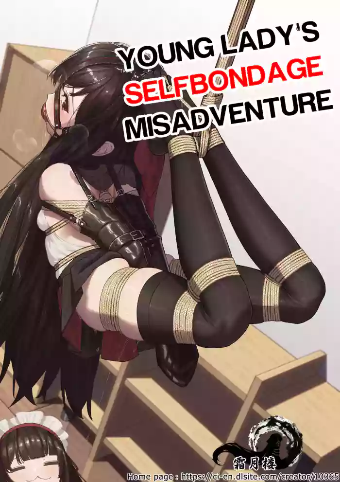 Ojou-sama no  Jibaku  Jiko