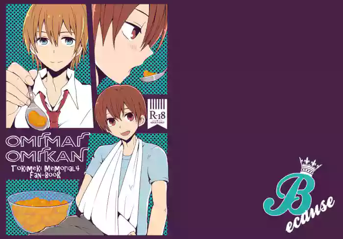OMIMAI OMIKAN gallery cover from tokimeki memorial