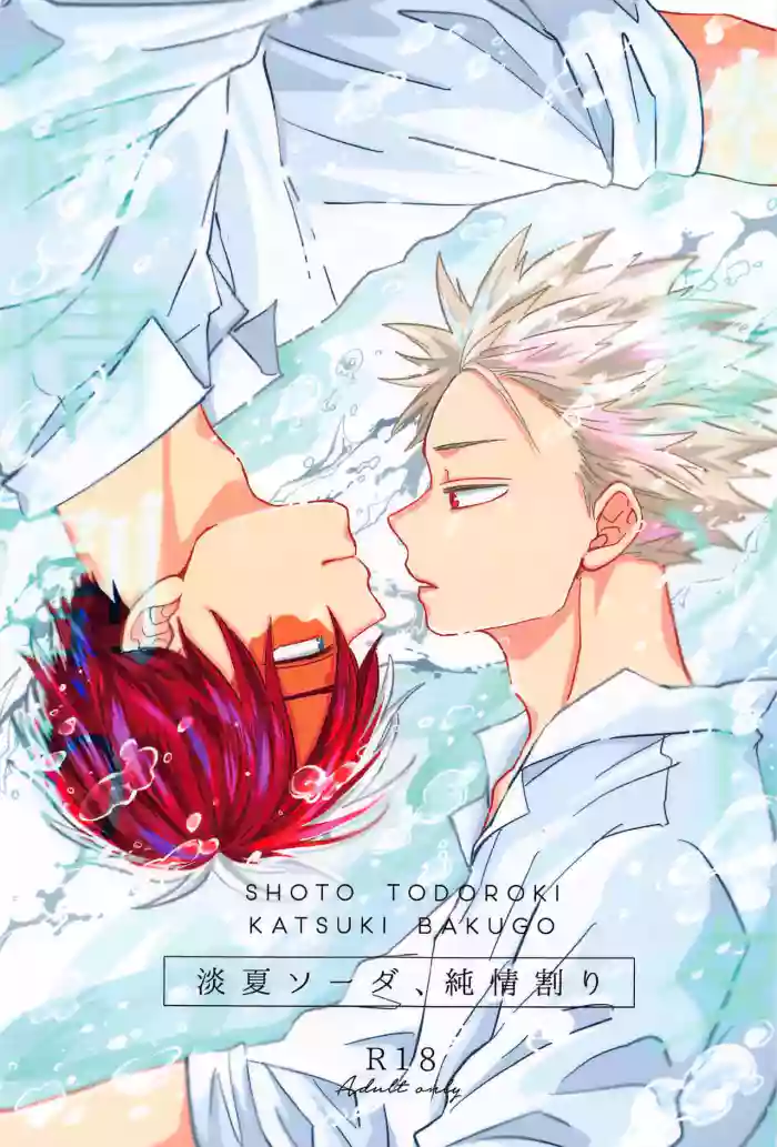 Awanatsu Soda, Junjou Wari gallery cover featuring shouto todoroki from my hero academia