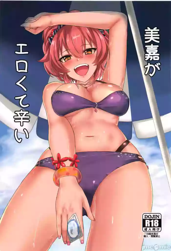 Mika ga Erokute Tsurai gallery cover featuring mika jougasaki from the idolmaster