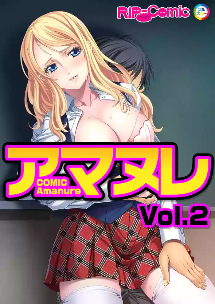 COMIC Amanure Vol. 2