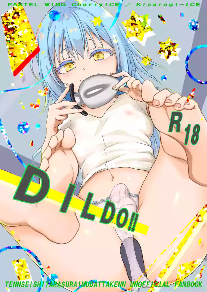 DILDO!! | 假鸡吧!!