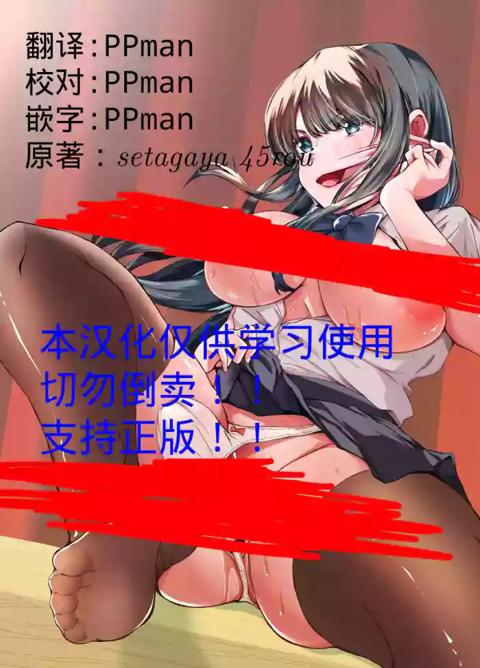 Kirai na Osananajimi ga Seitokaichou ni Rikkouho ~Ore ga Kawari ni Enzetsu Shiteyaru~【Chinese】